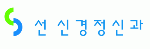 선정신과의원의 기업로고