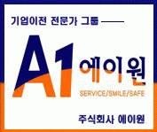 (주)에이원의 기업로고