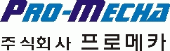 (주)프로메카의 기업로고