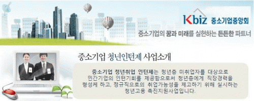 중소기업중앙회의 기업로고