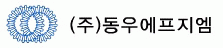 동우에프지엠의 로고 이미지