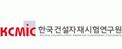 한국건설자재시험연구원(주)의 기업로고