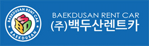 (주)백두산렌트카의 기업로고