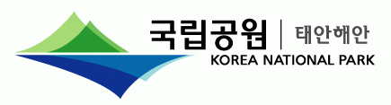 국립공원관리공단 태안해안국립공원사무소의 기업로고