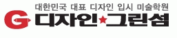 그린섬미술학원의 기업로고