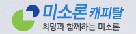 (주)미소드림의 기업로고