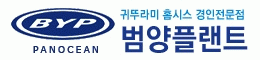 (주)범양플랜트의 기업로고