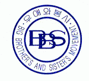 한국B.B.S부산광역시연맹의 기업로고