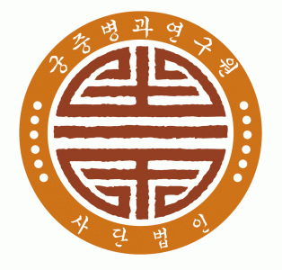 (사)궁중병과연구원의 기업로고