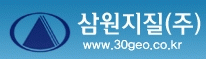 삼원지질(주)의 기업로고