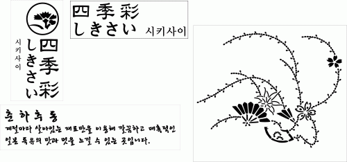 (주)기가인터내셔날의 기업로고