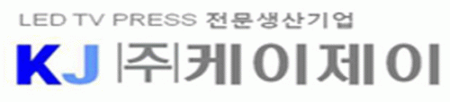 (주)케이제이의 기업로고