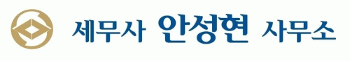 세무사안성현사무소의 기업로고