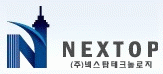 (주)넥스탑테크놀로지의 기업로고