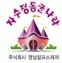 (주)영남알프스레져의 기업로고