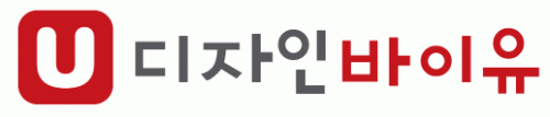 디자인바이유의 기업로고