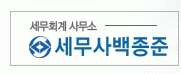 오케이세무법인의 기업로고