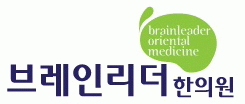 희망찬한의원의 기업로고