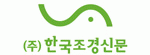 (주)한국조경신문의 기업로고