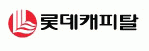 롯데캐피탈(주) 부산론센터 5팀의 기업로고