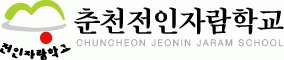 전인자람학교 (중등미인가대안학교)의 기업로고