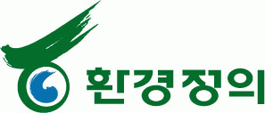 (사)환경정의의 기업로고