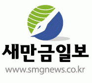 (주)새만금일보의 기업로고