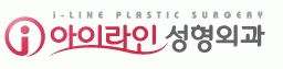 아이라인성형외과의 기업로고
