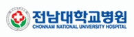 교육부의 계열사 전남대학교병원의 로고