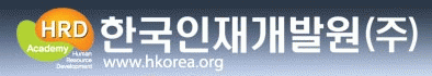 한국인재개발원(주)의 기업로고