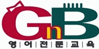 관음GnB영어전문학원의 기업로고