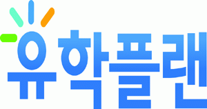 유학플랜의 기업로고