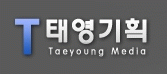 태영기획의 기업로고