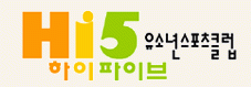 Hi5유소년스포츠클럽의 기업로고