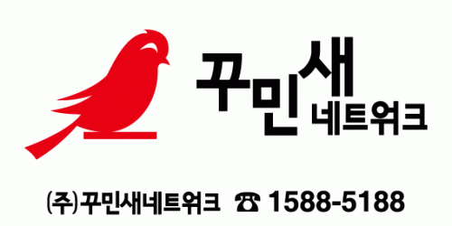 (주)꾸민새네트워크의 기업로고