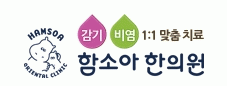 아이마미한의원의 기업로고