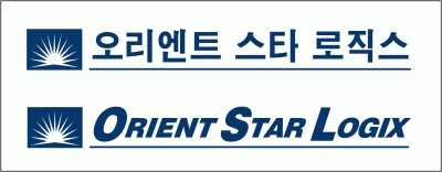 (주)오리엔트스타로직스의 기업로고