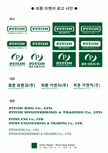 (주)피톤이앤지의 기업로고