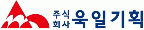 (주)욱일기획의 기업로고