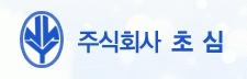 (주)초심의 기업로고