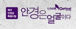 LOOK OPTICAL의 기업로고