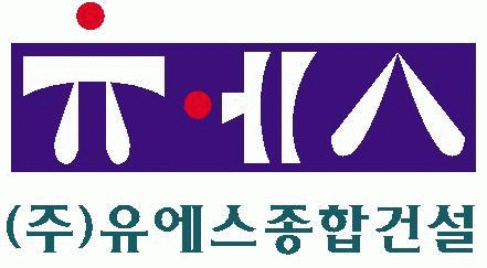 (주)유에스종합건설의 기업로고