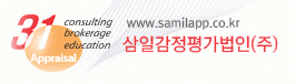 삼일감정평가법인 부산지사의 기업로고