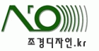 경관공작소사이(주)의 기업로고