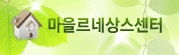 마을르네상스센터의 기업로고