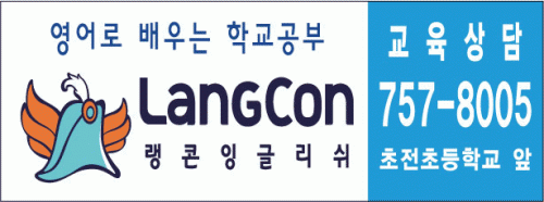 랭콘잉글리쉬 채용 | 2023년 진행 중인 공고 - 사람인 랭콘잉글리쉬 채용 | 2023년 진행 중인 공고 - 사람인