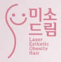 미소드림의원의 기업로고
