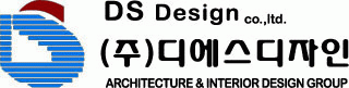 (주)디에스디자인의 기업로고
