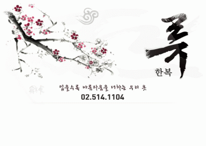 (주)류한복 2022년 재무정보 | 대표자명, 주주정보 등 제공 - 사람인