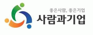 (주)사람과기업의 기업로고